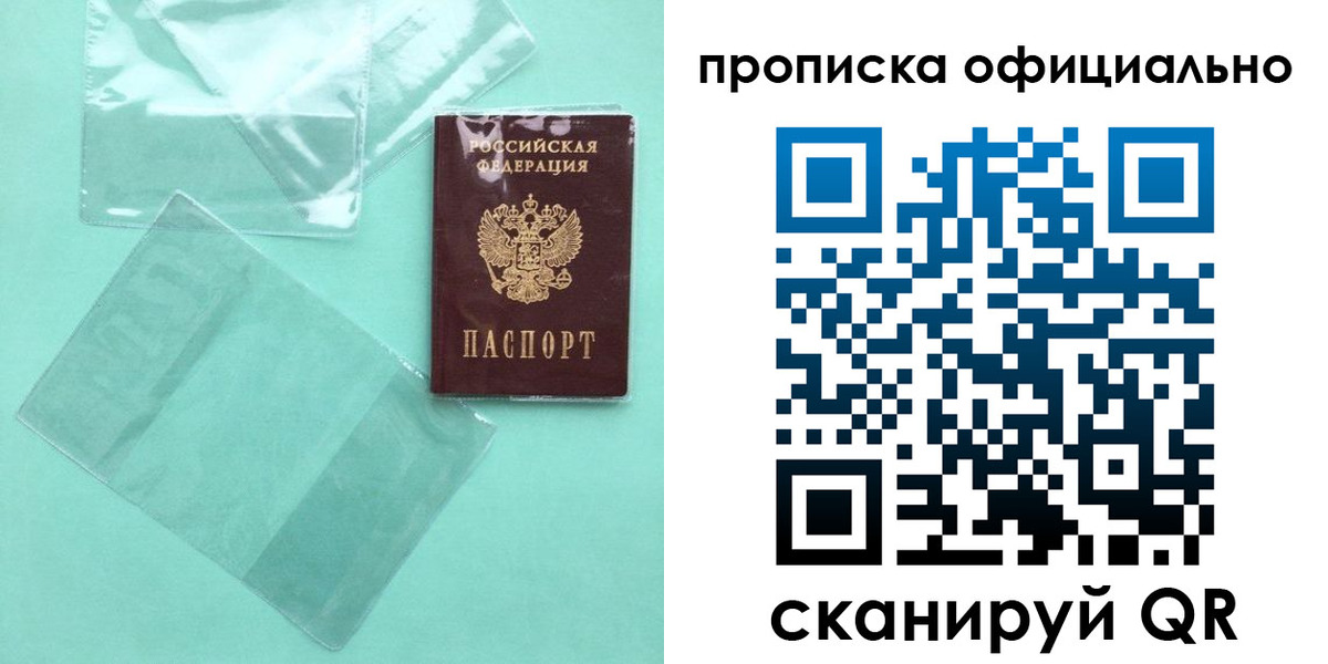 временная регистрация собственник в Тайшете