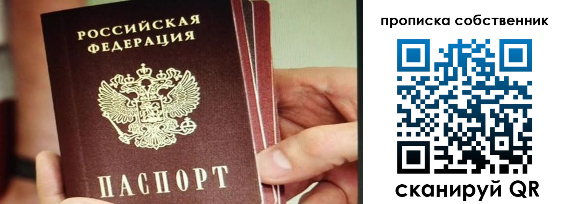 временная регистрация в квартире в Тайшете