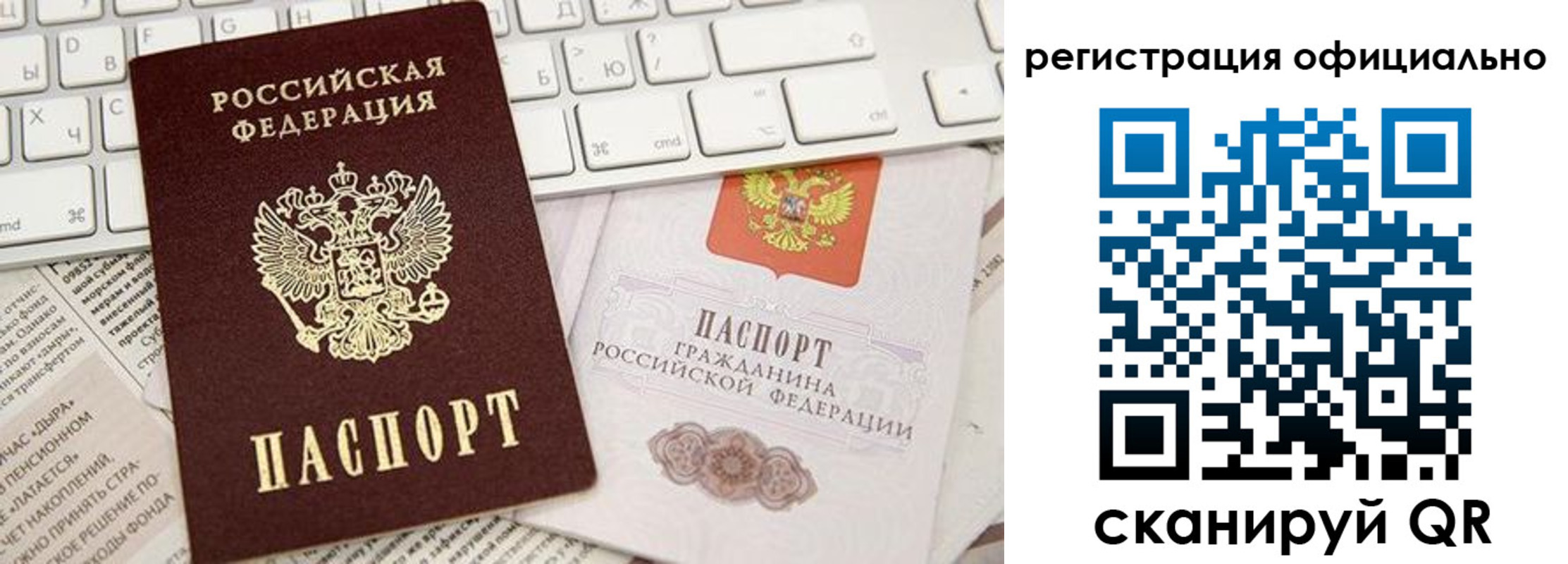 прописка в Тайшете