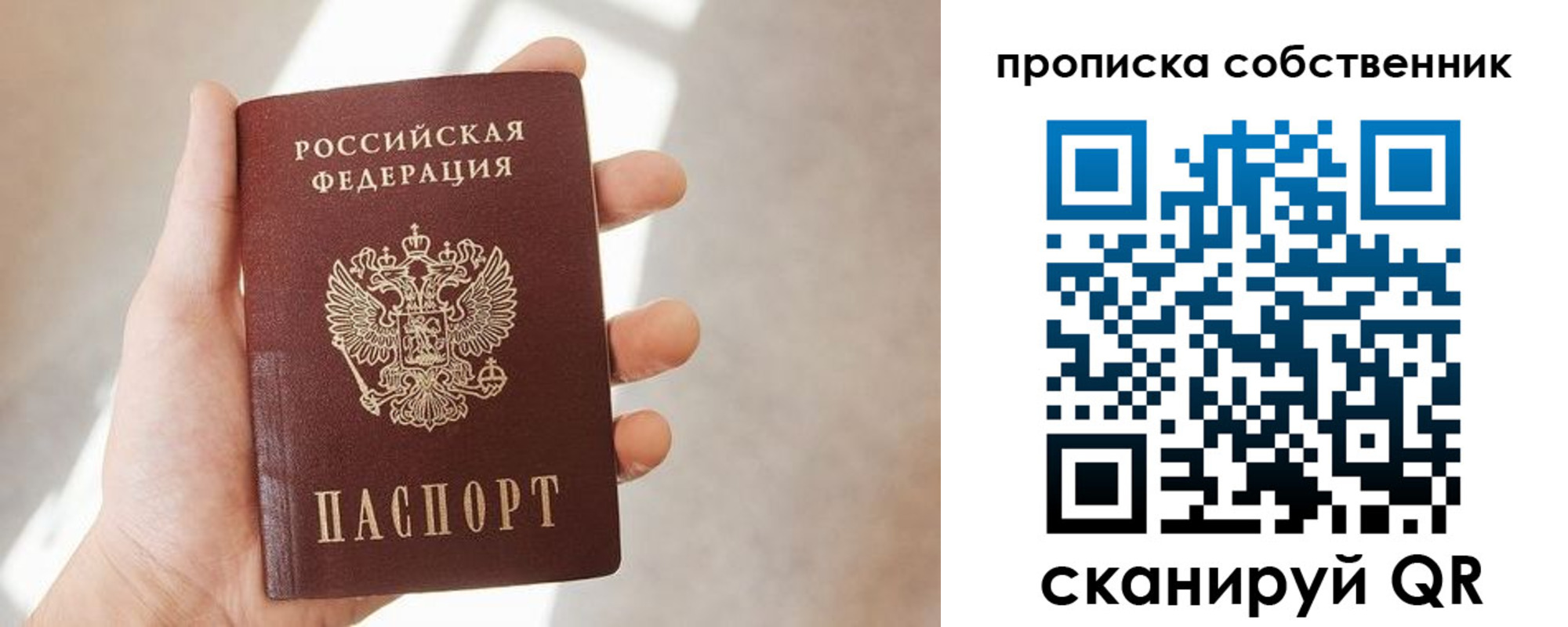 прописка иностранных граждан в Тайшете
