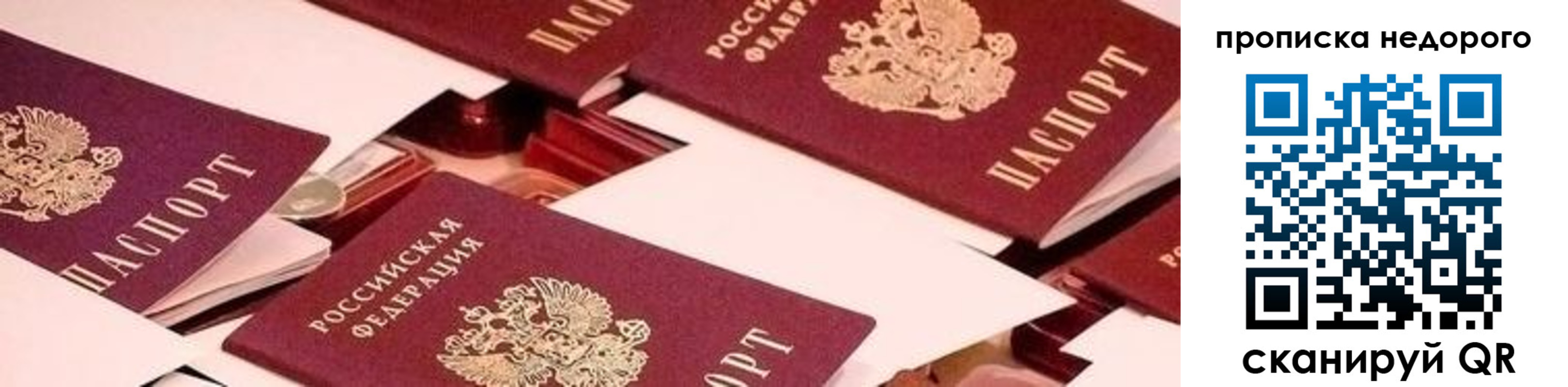 временная прописка в Тайшете