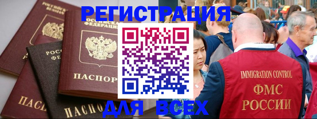 временная регистрация купить в Тайшете