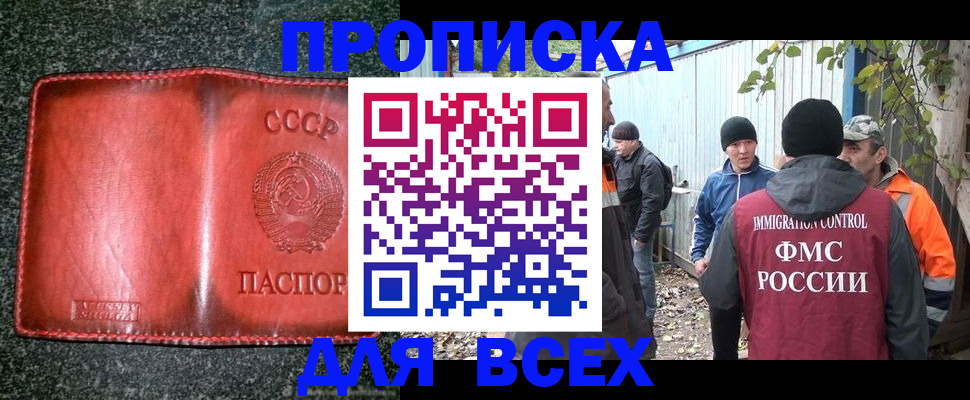 временная регистрация поиск в Тайшете