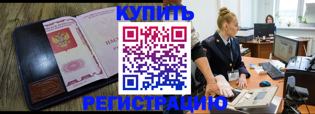 пропишу в квартире в Тайшете