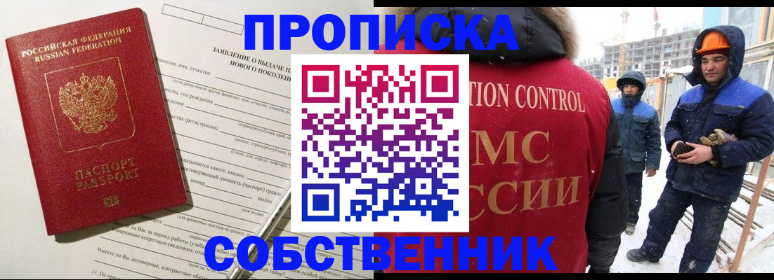временная регистрация поиск в Тайшете