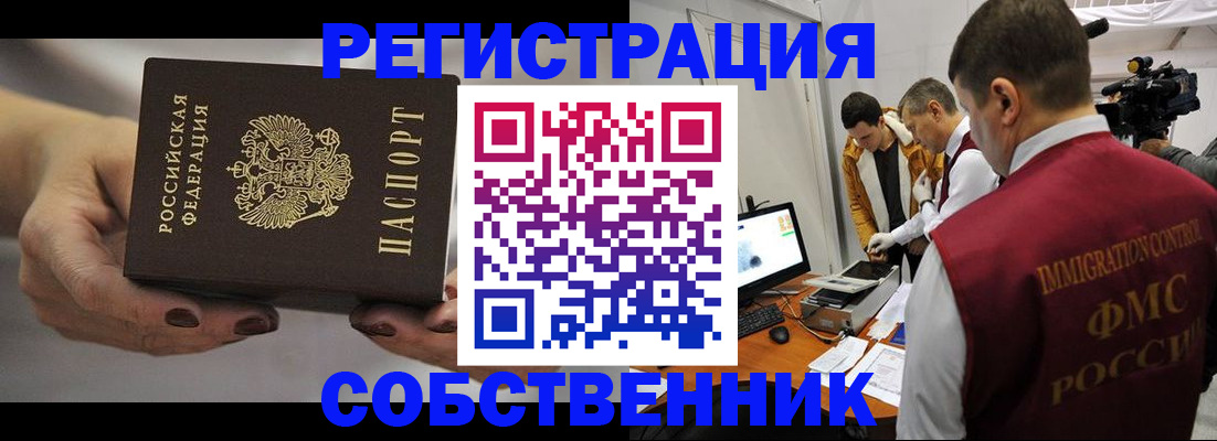 временная регистрация адрес в Тайшете