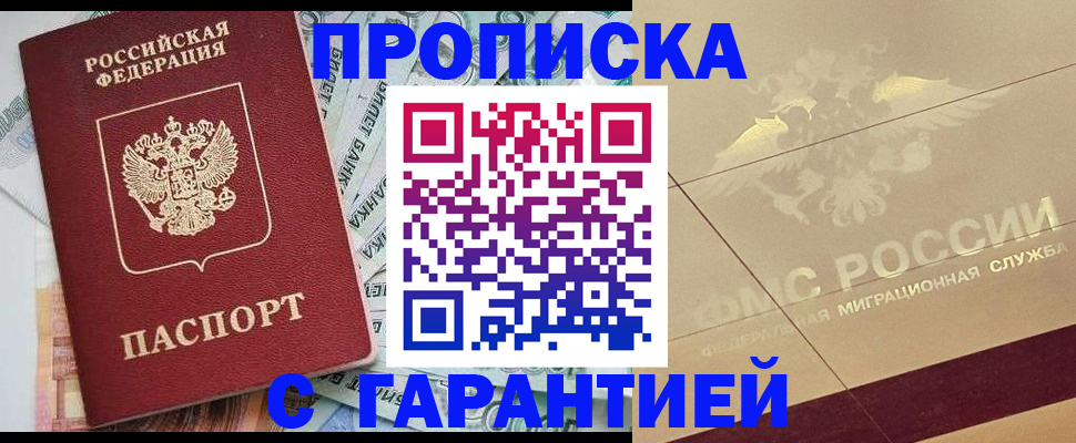 временная регистрация в квартире в Тайшете