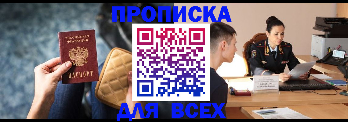 временная регистрация собственник в Тайшете