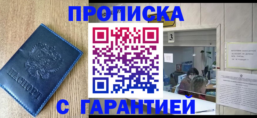 временная регистрация госуслуги в Тайшете