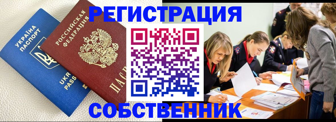 временная регистрация 2025 в Тайшете