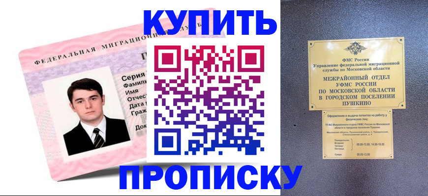 временная регистрация госуслуги в Тайшете