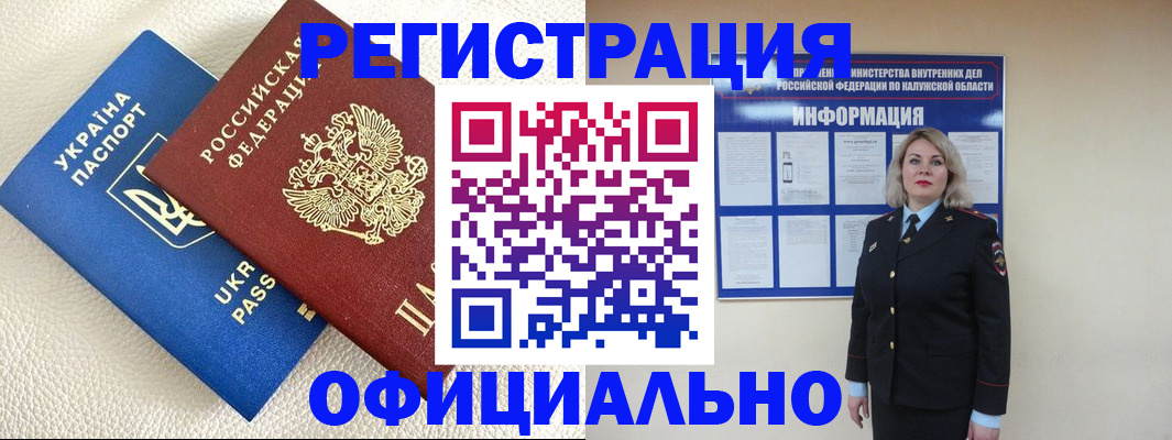 прописка для кредита в Тайшете