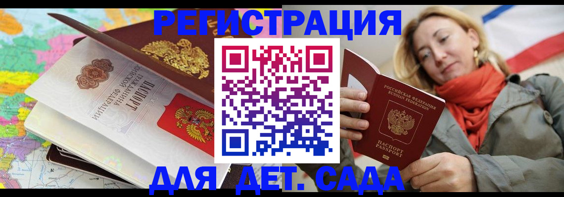 прописка иностранных граждан в Тайшете